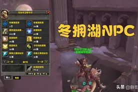 魔兽WLK：免费极品装备获取方法，200级紫装和宝石，还有强力附魔图片