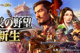 《信长之野望·新生》评测：新生了，但没完全新生图片
