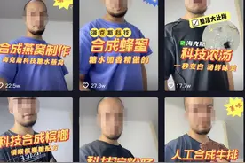 外卖全是“科技与狠活”？抖音“最毁三观”博主吓得网友们不敢吃图片