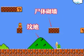 FC游戏《超级玛丽》动画剧情骗了我们三十年，真正的故事如此暗黑图片