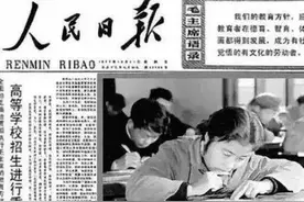 回忆1983，那一年我们很多人都吃了高考的亏图片