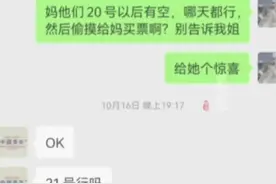 妹妹在幕后“操控”家人，给坐月子的远嫁姐姐一个惊喜，见到爸妈后姐姐放声大哭图片