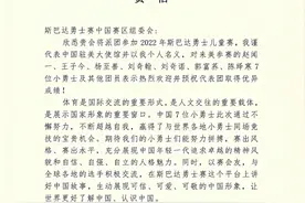 七位中国少年出征斯巴达世锦赛图片