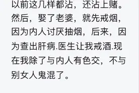 中年男人戒烟难戒酒难还是戒色难？网友：有当孟德的机会你还戒？图片