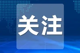 事关房地产市场！日照出台若干措施！图片