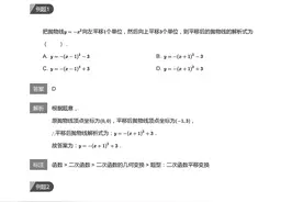 初中数学二次函数图象变换图片