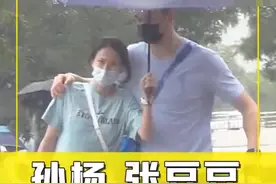 孙杨被曝领证后首次现身！陪女友张豆豆回老家，一路亲昵难舍难分图片