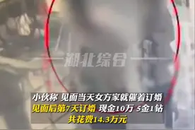小伙头顶一片青青草原，未婚妻订婚一个月就和别人开房，酒店前台有好友“把关”图片