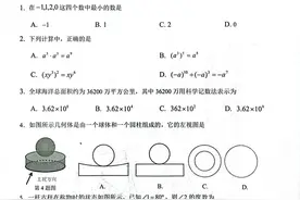 2023年安徽中考数学模拟试卷（1）图片