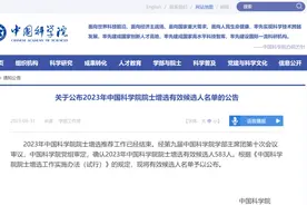 施一公为什么没有推荐颜宁/柴继杰成院士候选人，李兰娟推荐了谁图片