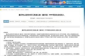 总投资约585939万元！重庆秀山这个项目在招标图片