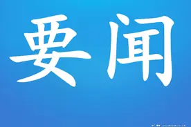 全市铸牢中华民族共同体意识工作推进会暨贵港铸牢中华民族共同体意识研究工作动员部署会召开图片