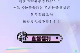 2023年《如梦晋阳》首演日期公布 早鸟票直播预售 重磅来袭！！！图片