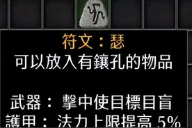 “满变”电破免板只拍出110元？细数暗黑2重置版的赛季排骨图片