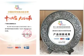 不拘一格 奥马MAX超大冷冻系列冰箱突破传统格局图片