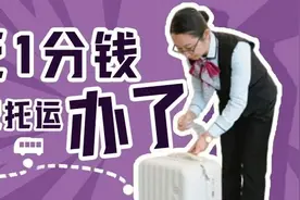 羡慕福田人！去机场不用拖行李，30分钟闪现出发大厅！图片