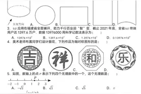 2022年福建省中考数学试卷及答案解析图片