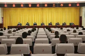 河南省商城县召开党管武装工作会议图片