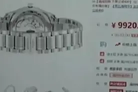 在京东买浪琴，结果假货，京东会假一赔十吗？图片