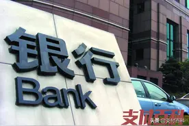 河北两家银行将解散，业务被承继图片