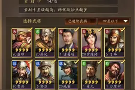 三国志战略版pk赛季如何开荒图片