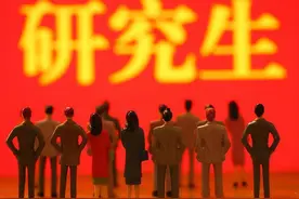 研究生毕业仍逃不过“编制的诱惑”，高薪私企和稳定编制，选哪个图片