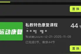 拖欠薪资、预付费不退…… 官方出手打击“职业闭店人”！图片