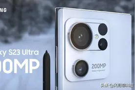 不再容忍！三星Galaxy S23将全部采用高通骁龙处理器图片