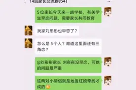 配当人民教师吗？老师“错发消息”到班级群，却惨遭家长质疑图片