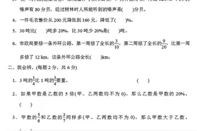 六年级数学上册【重难点突破】专项复习题附答案图片
