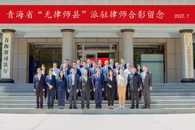 省司法厅举办“无律师县”律师事务所分所设立颁证仪式暨律师派遣会图片