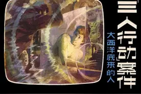连环画《三人行动案件》，绘画潘胜奎图片