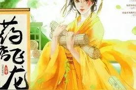 一天【学】一成语 : 药店飞龙图片