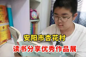 喜迎二十大 争做好队员——安阳市杏花村小学强国好少年读书分享优秀作品展图片