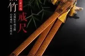 流泪的戒尺（教育问题小说）图片