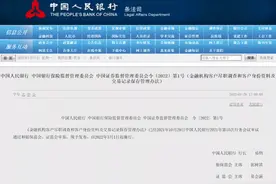 即将施行：个人存取现金超5万需要登记来源和用途图片