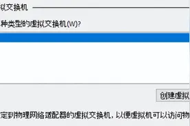Hyper-V 网络配置学习图片
