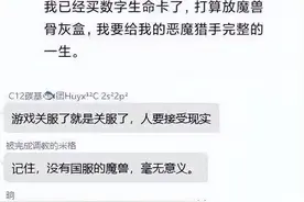 繁花落尽一地鸡毛，暴雪国服轰然倒地，尸首被众家分食图片