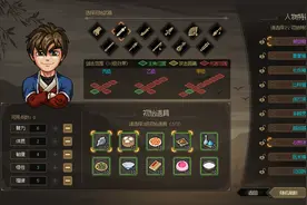 前期有力，后期爽飞！《大侠立志传》游戏机制详解图片