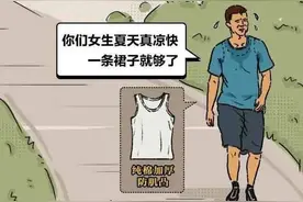女生穿裙子你了解吗图片