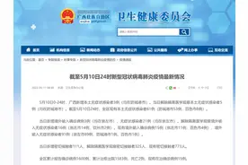 广西昨日本土无症状+3；一女子摔坏已采集10人核酸试管，拘留图片
