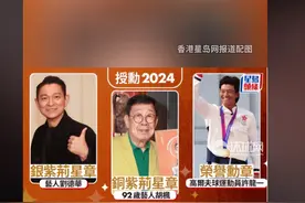 香港回归纪念日当天，刘德华二获紫荆星章，黎明躺枪被称凑数天王图片