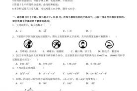 湖南省长沙市中考数学模拟试题图片