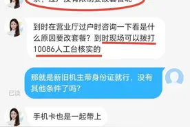 过户手机号：嘴笨的人去营业厅办事一定要提前做好攻略图片