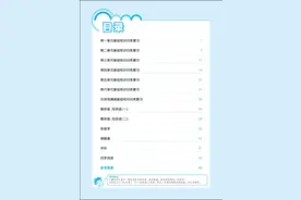六（下）语文：53归类综合专项复习（第三单元）图片