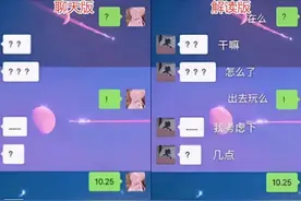 小学生“摩斯密码”式聊天走红，90后真的看不懂，00后都感叹老了图片