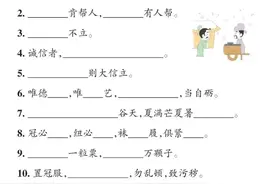 二年级语文下册，日积月累与课文内容填空专项复习，收藏图片