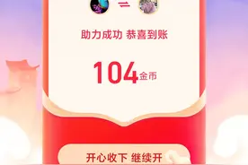 卸载抖音极速版的第一天图片