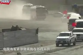 你敢想?挂着国旗的撤侨车队浩浩荡荡前进，和战狼电影里一模一样图片