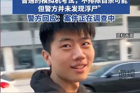 海南飞行员失踪后续，女友披露内幕，失联原因让人不解图片